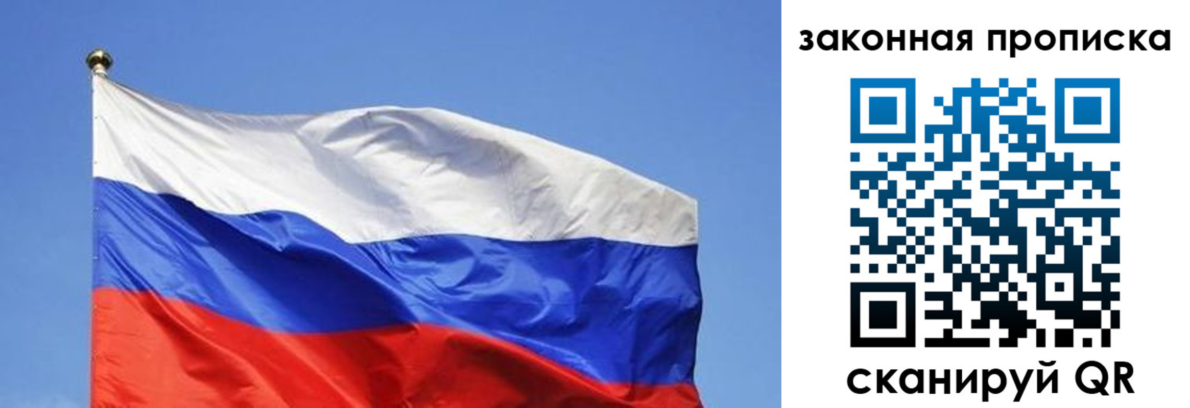временная регистрация надежно в Волгореченске