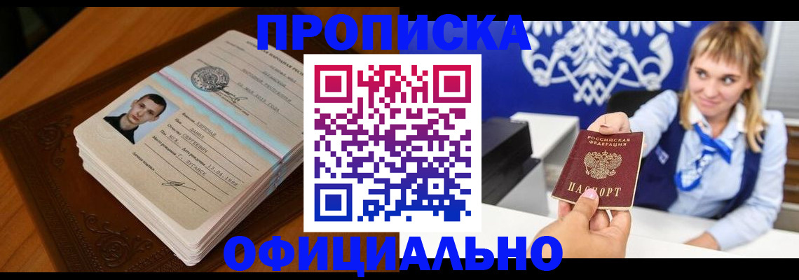 регистрация в Волгореченске