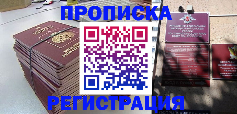 регистрация для школы в Волгореченске