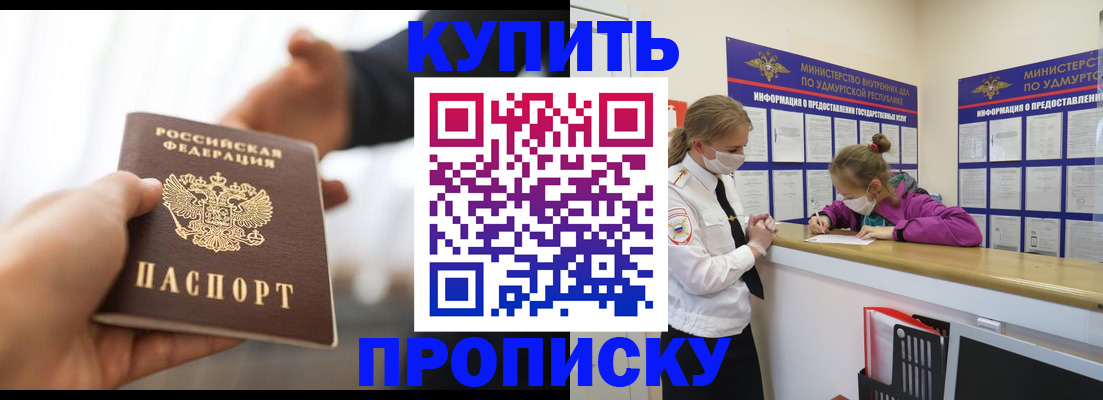 миграционный учет в Волгореченске
