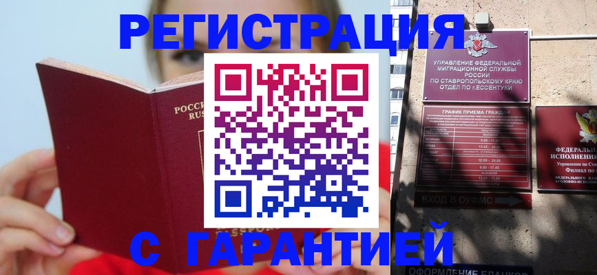 купить прописку в Волгореченске
