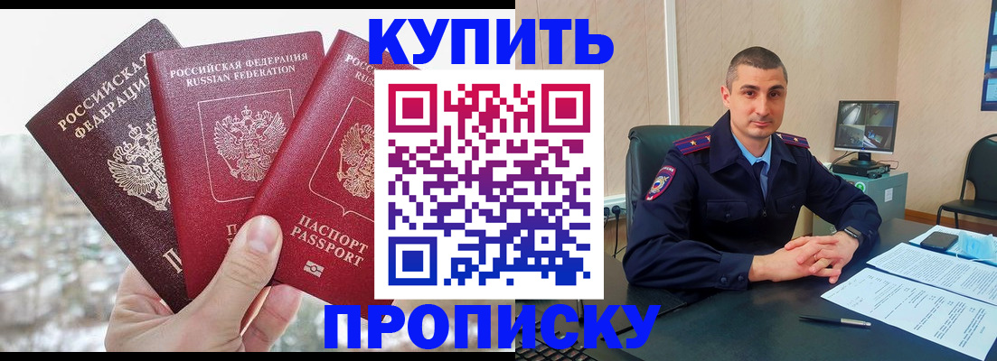 регистрация в Волгореченске