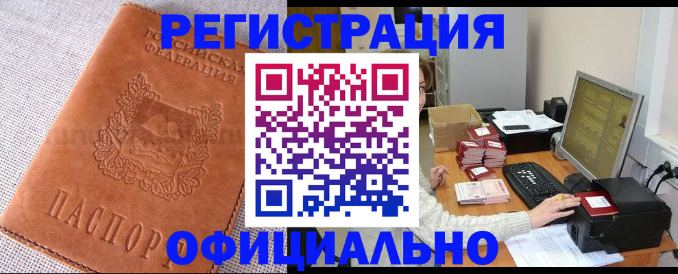 временная регистрация в Волгореченске